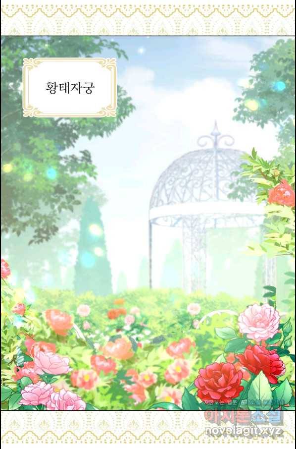 레이디 생존의 법칙 74화(마지막화) 23