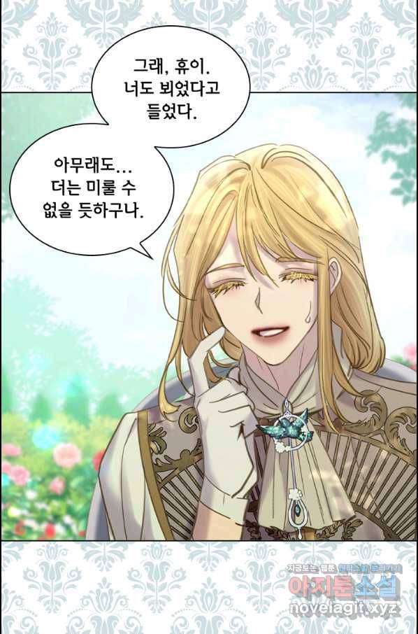 레이디 생존의 법칙 74화(마지막화) 25