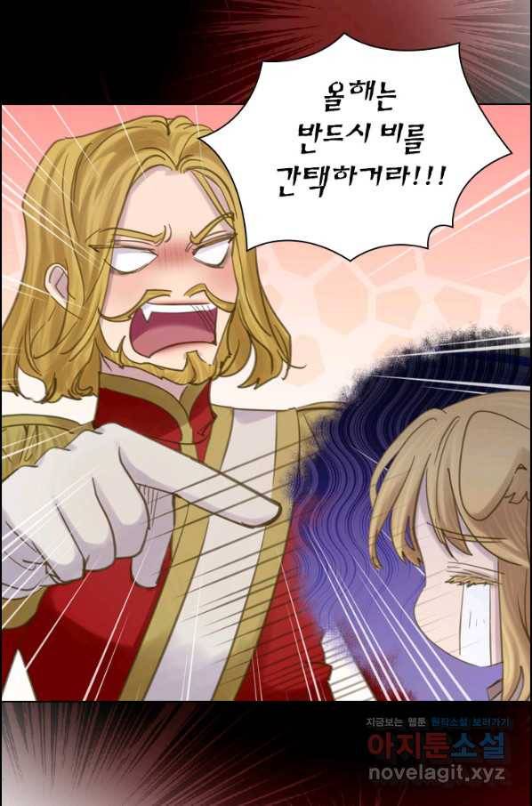 레이디 생존의 법칙 74화(마지막화) 26