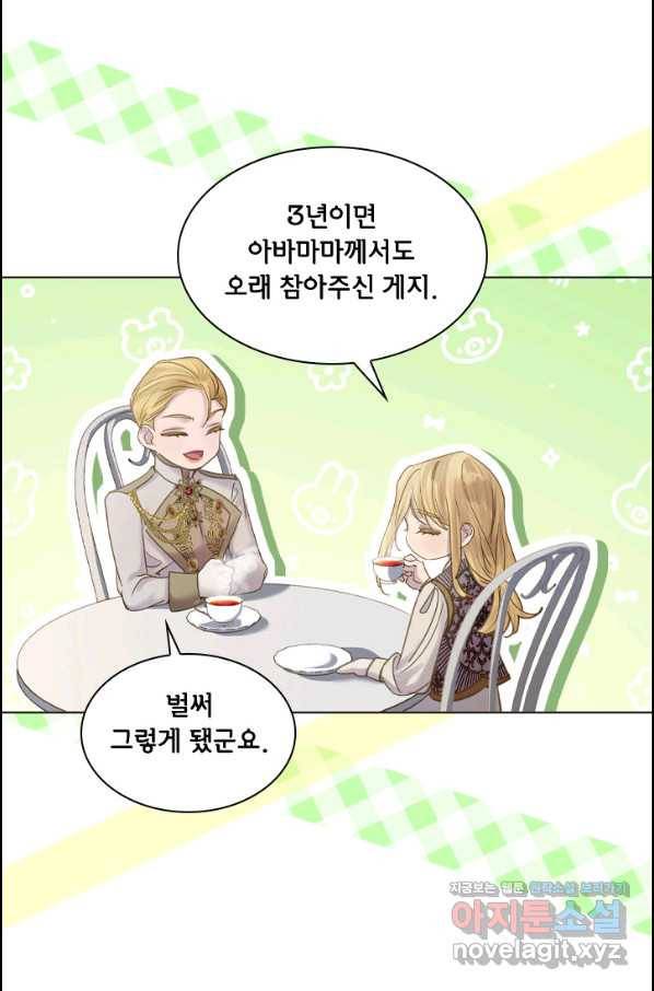 레이디 생존의 법칙 74화(마지막화) 28
