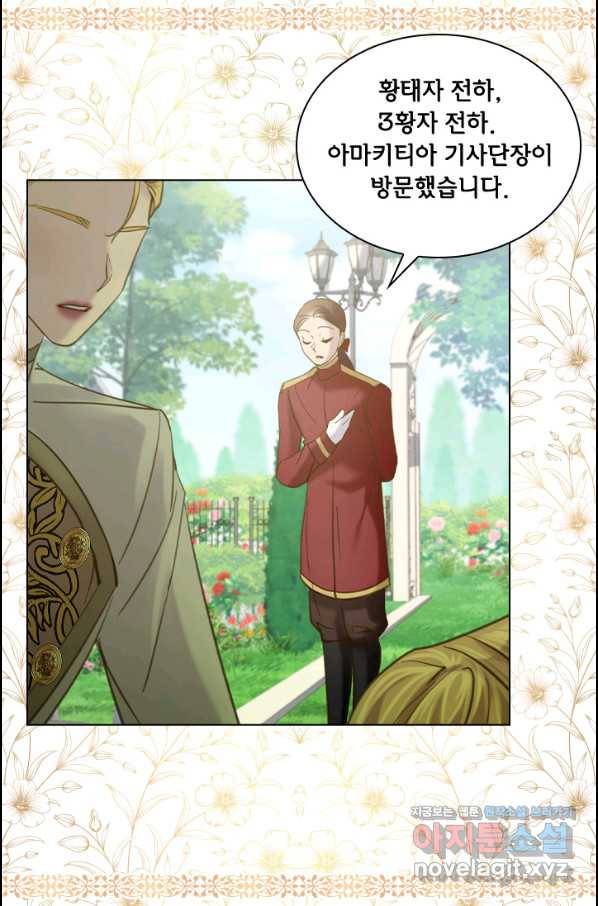 레이디 생존의 법칙 74화(마지막화) 29