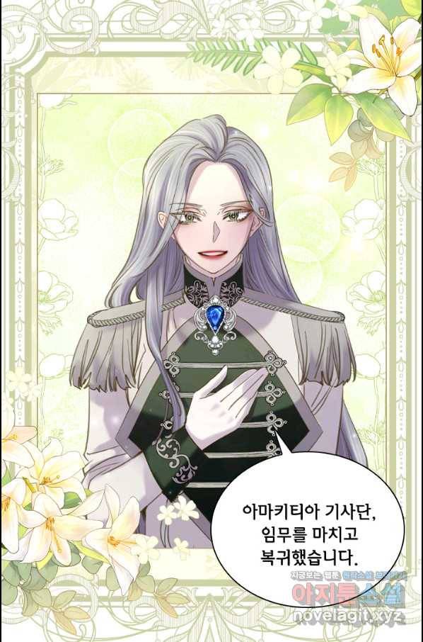 레이디 생존의 법칙 74화(마지막화) 30