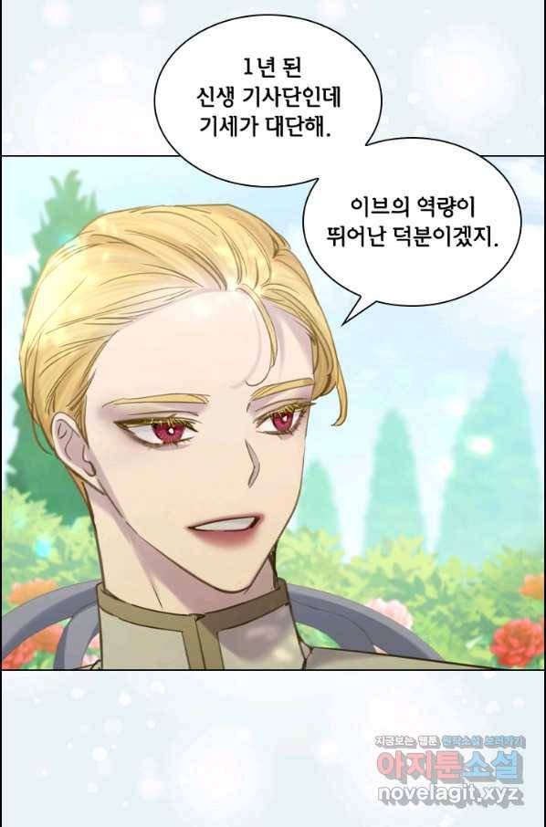 레이디 생존의 법칙 74화(마지막화) 35