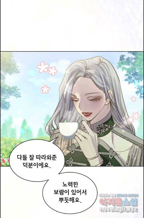 레이디 생존의 법칙 74화(마지막화) 36