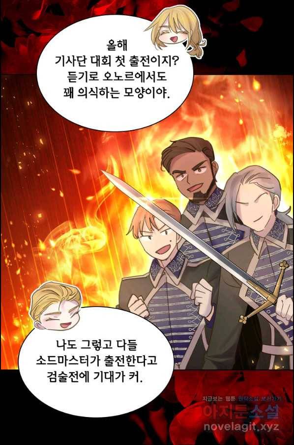 레이디 생존의 법칙 74화(마지막화) 37