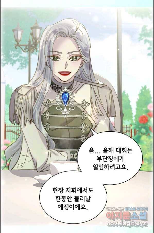 레이디 생존의 법칙 74화(마지막화) 38