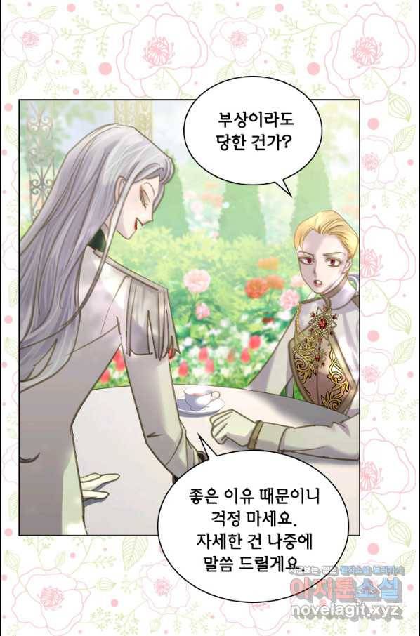 레이디 생존의 법칙 74화(마지막화) 39