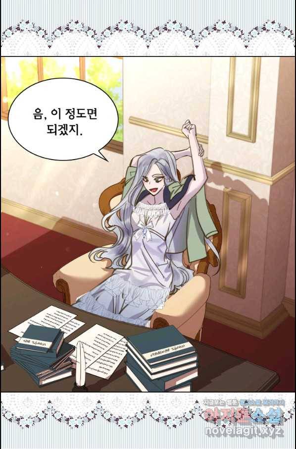 레이디 생존의 법칙 74화(마지막화) 43
