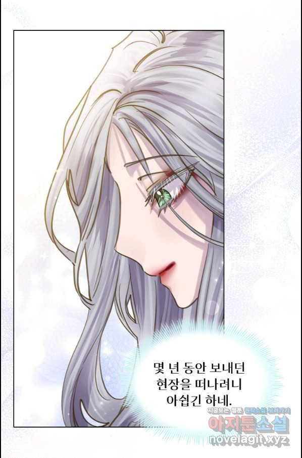 레이디 생존의 법칙 74화(마지막화) 44