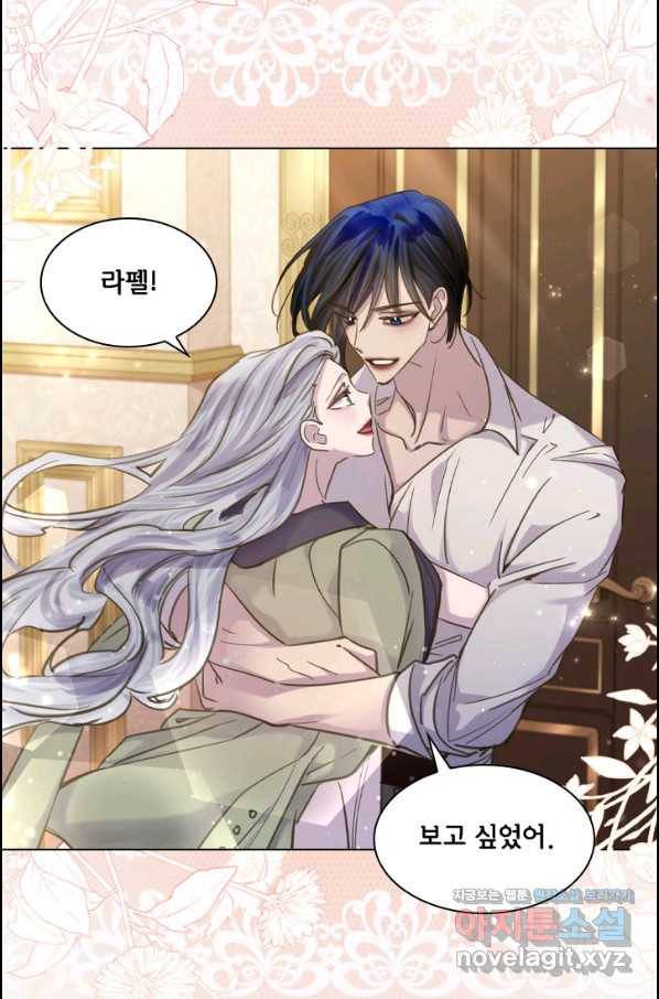 레이디 생존의 법칙 74화(마지막화) 47