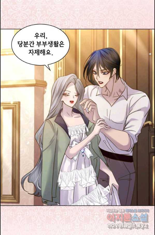 레이디 생존의 법칙 74화(마지막화) 51