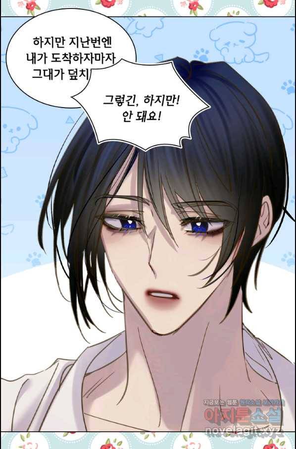 레이디 생존의 법칙 74화(마지막화) 52