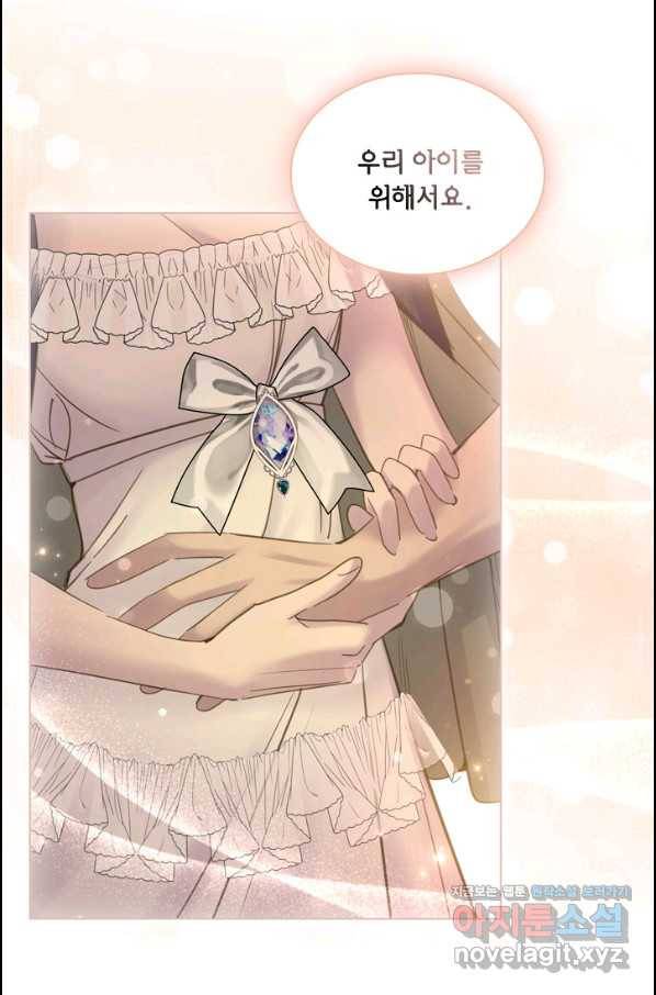 레이디 생존의 법칙 74화(마지막화) 53