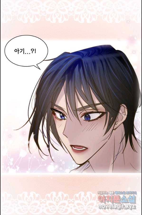 레이디 생존의 법칙 74화(마지막화) 54