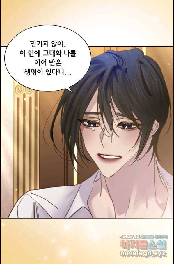 레이디 생존의 법칙 74화(마지막화) 59