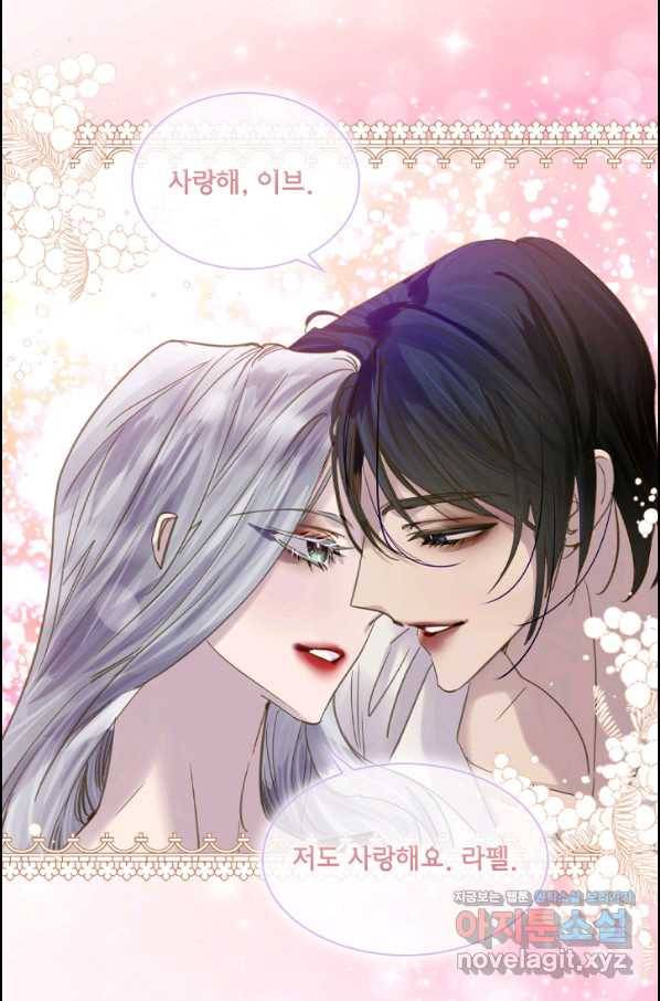 레이디 생존의 법칙 74화(마지막화) 60