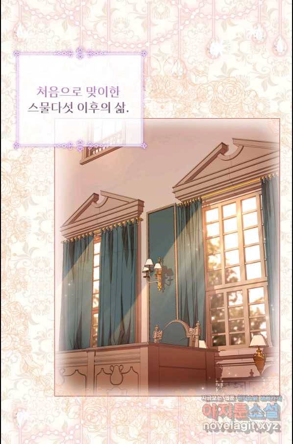 레이디 생존의 법칙 74화(마지막화) 63