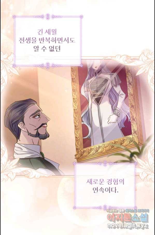 레이디 생존의 법칙 74화(마지막화) 64