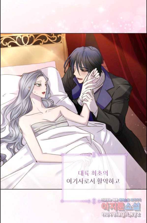 레이디 생존의 법칙 74화(마지막화) 65