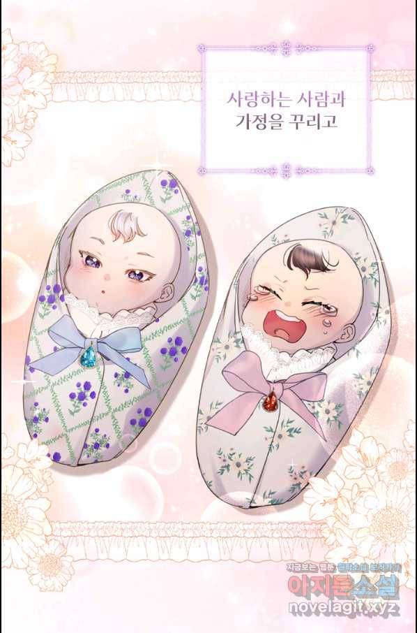 레이디 생존의 법칙 74화(마지막화) 66