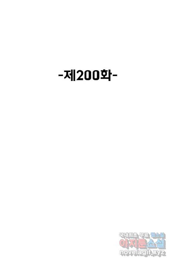 슈퍼 큐브 200화 2