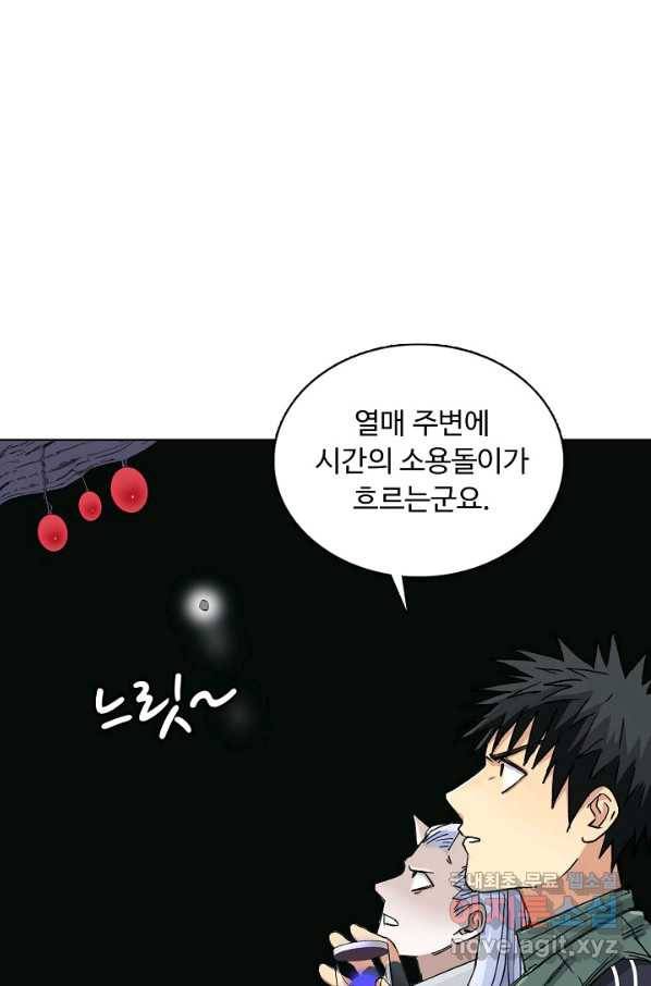 슈퍼 큐브 200화 4