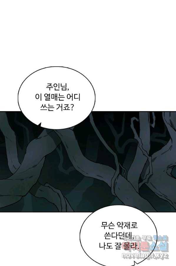 슈퍼 큐브 200화 8