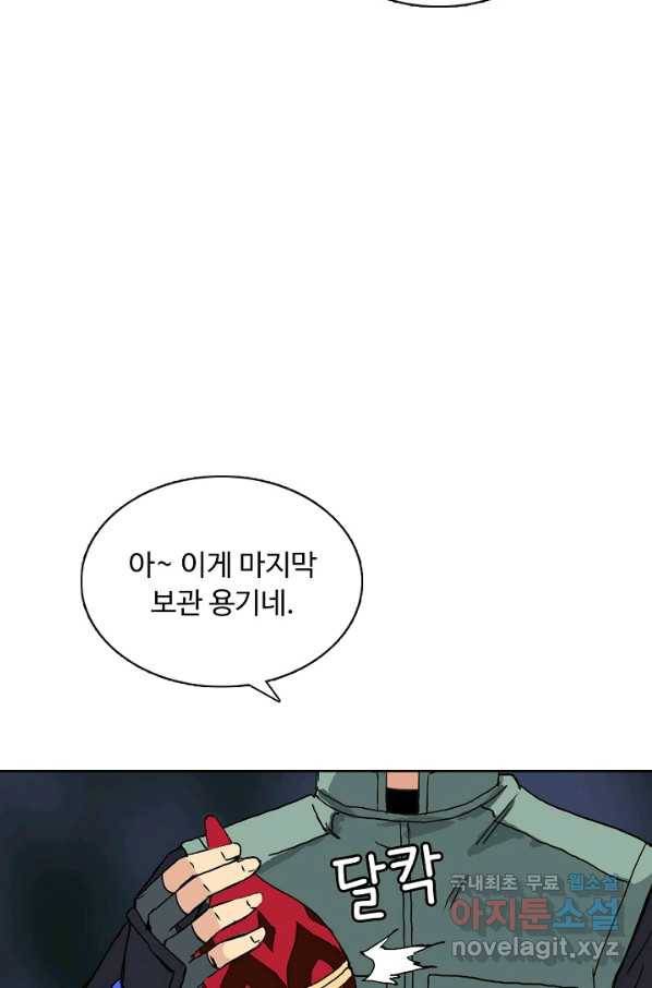 슈퍼 큐브 200화 9
