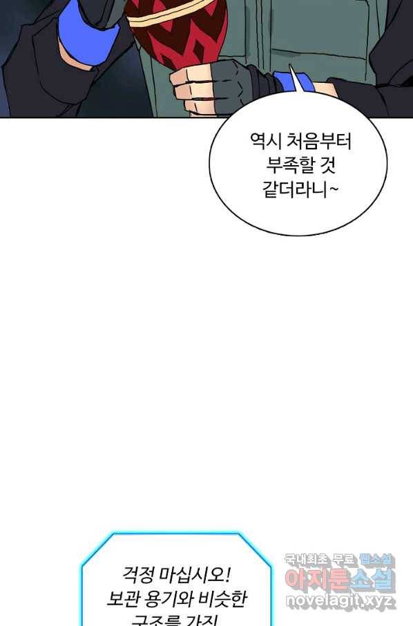 슈퍼 큐브 200화 10