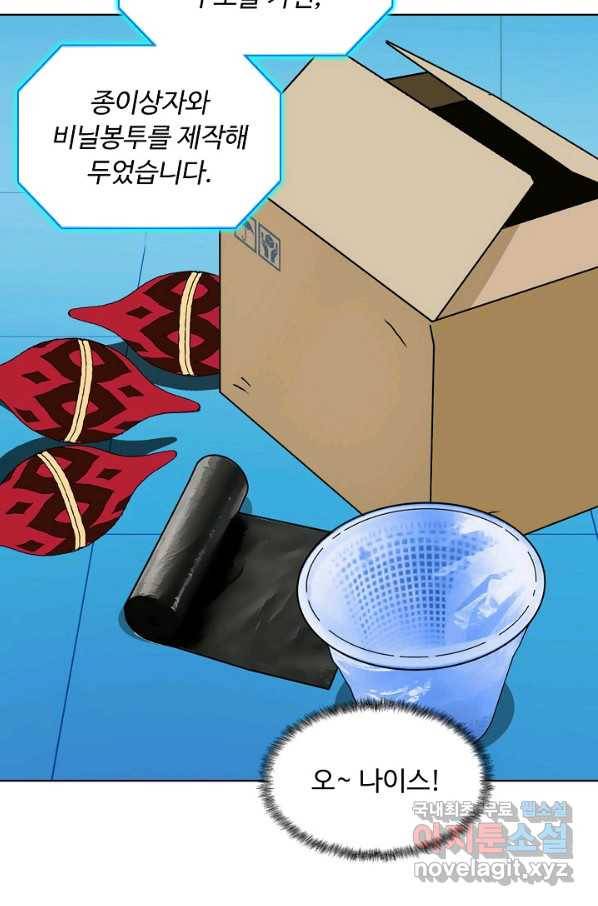 슈퍼 큐브 200화 11