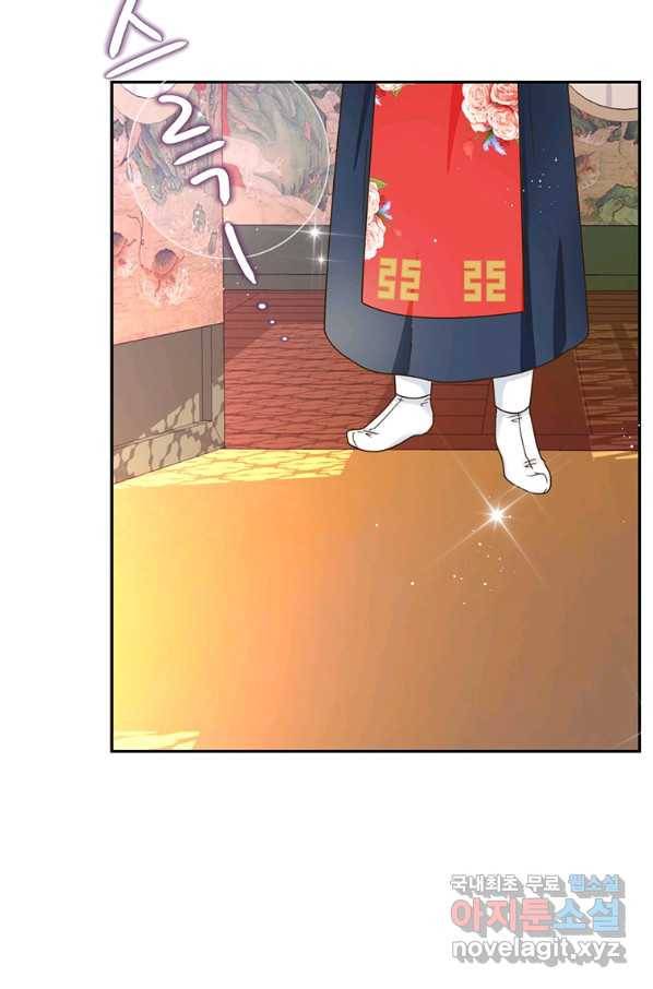 압도적 그대 92화(옛날 옛적에 완) 6