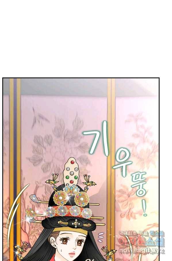 압도적 그대 92화(옛날 옛적에 완) 7