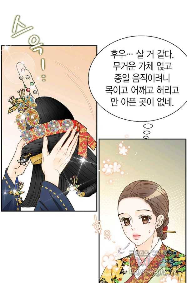 압도적 그대 92화(옛날 옛적에 완) 15