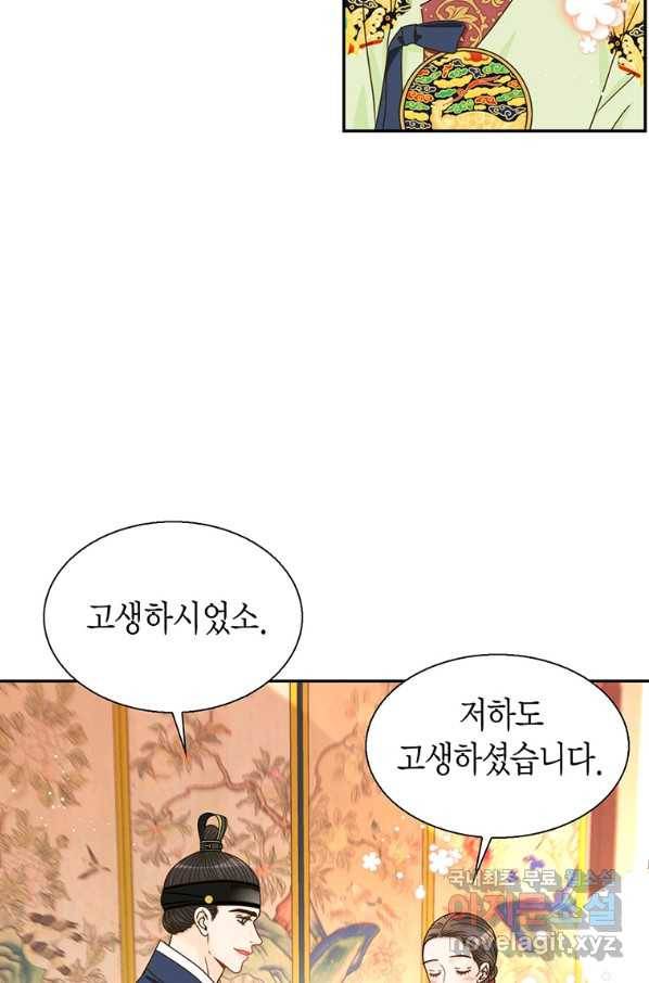 압도적 그대 92화(옛날 옛적에 완) 16