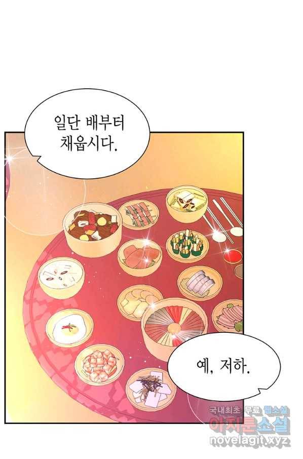 압도적 그대 92화(옛날 옛적에 완) 18