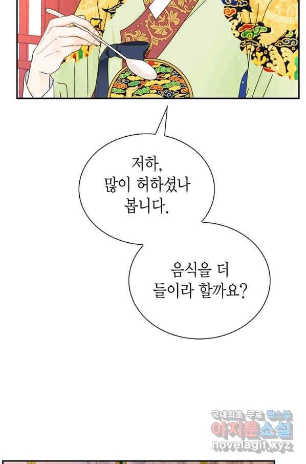 압도적 그대 92화(옛날 옛적에 완) 20