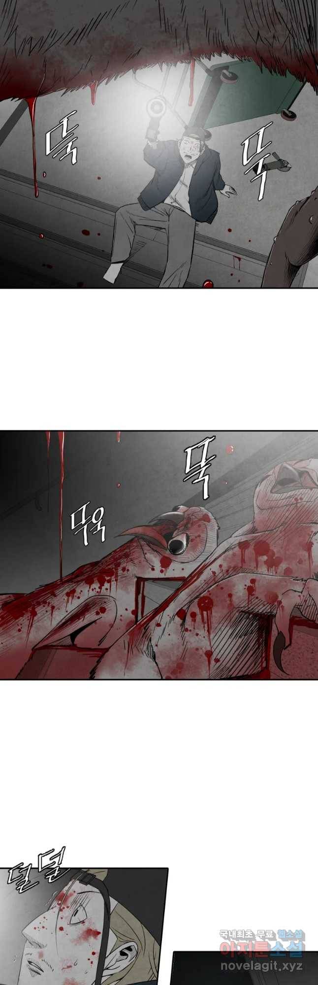 조류공포증 시즌2 22화 7