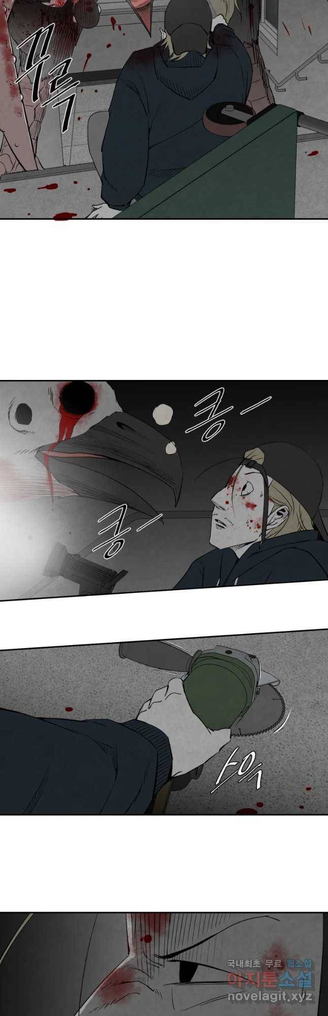 조류공포증 시즌2 22화 9