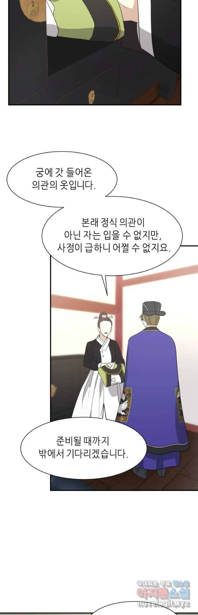 서천화원 63화 2