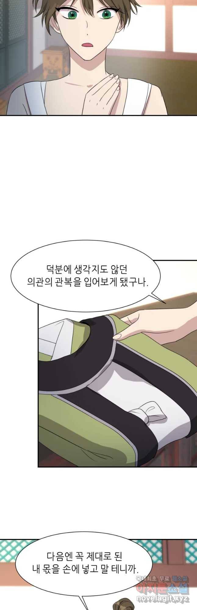 서천화원 63화 6
