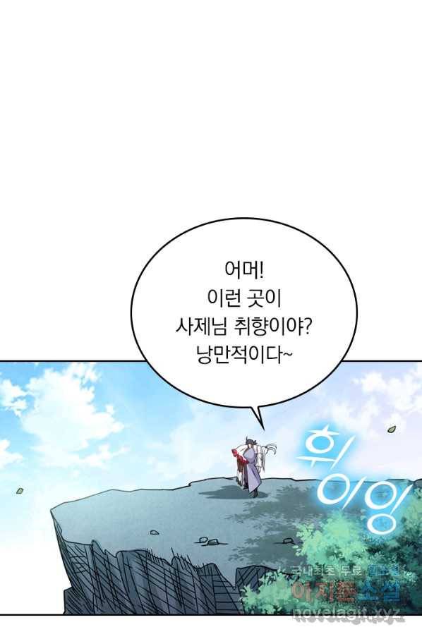 만렙종주 32화 1