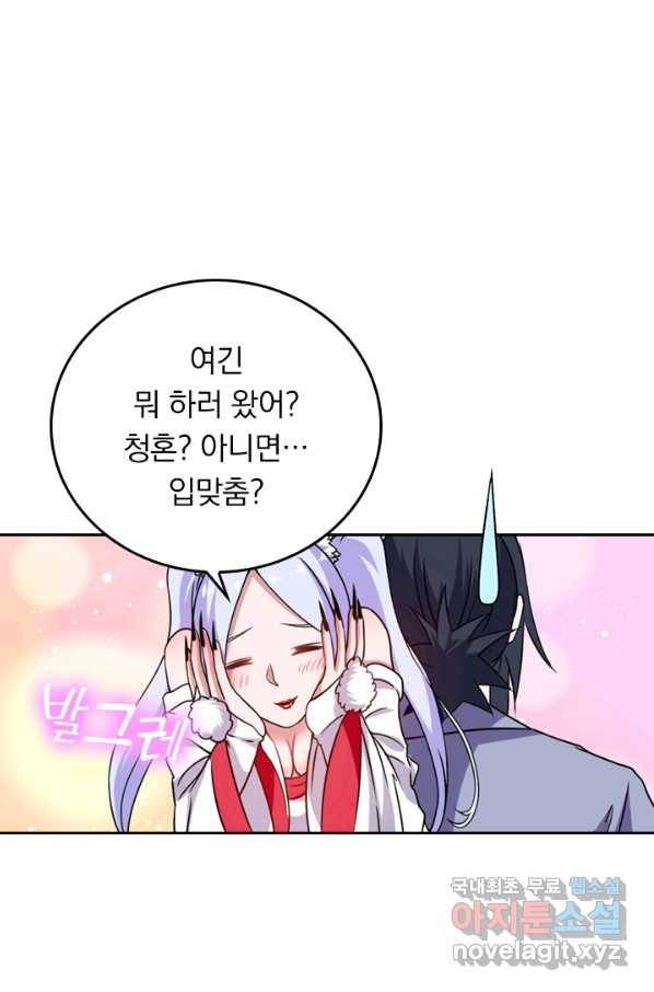 만렙종주 32화 2