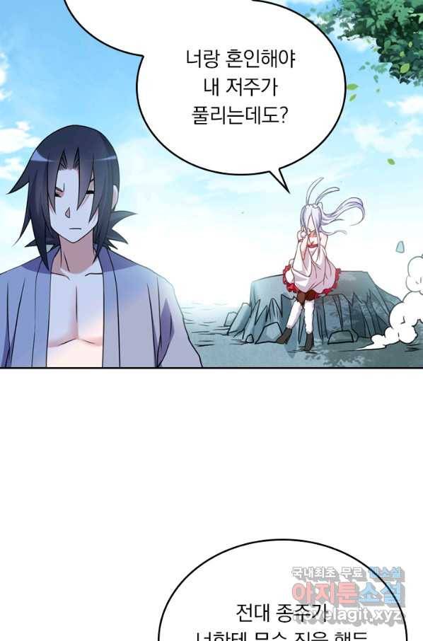 만렙종주 32화 6