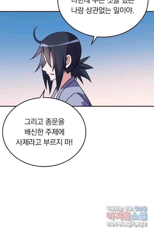 만렙종주 32화 7