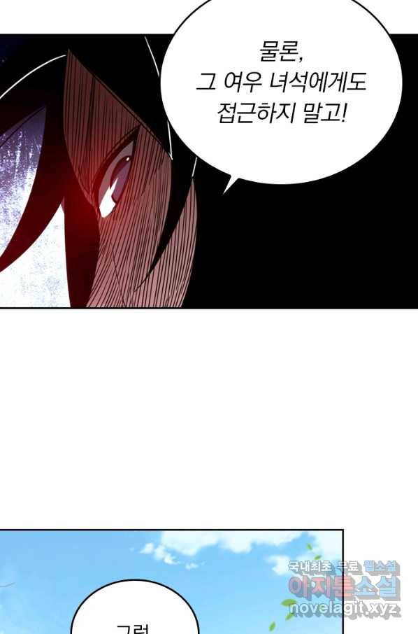 만렙종주 32화 10