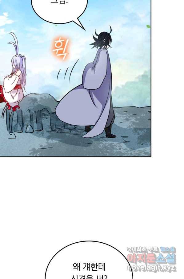 만렙종주 32화 11