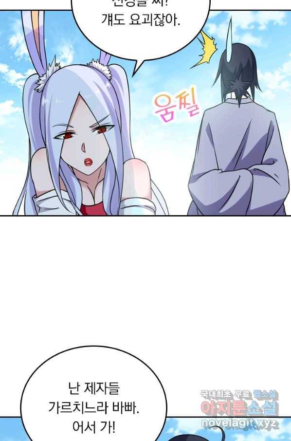 만렙종주 32화 12