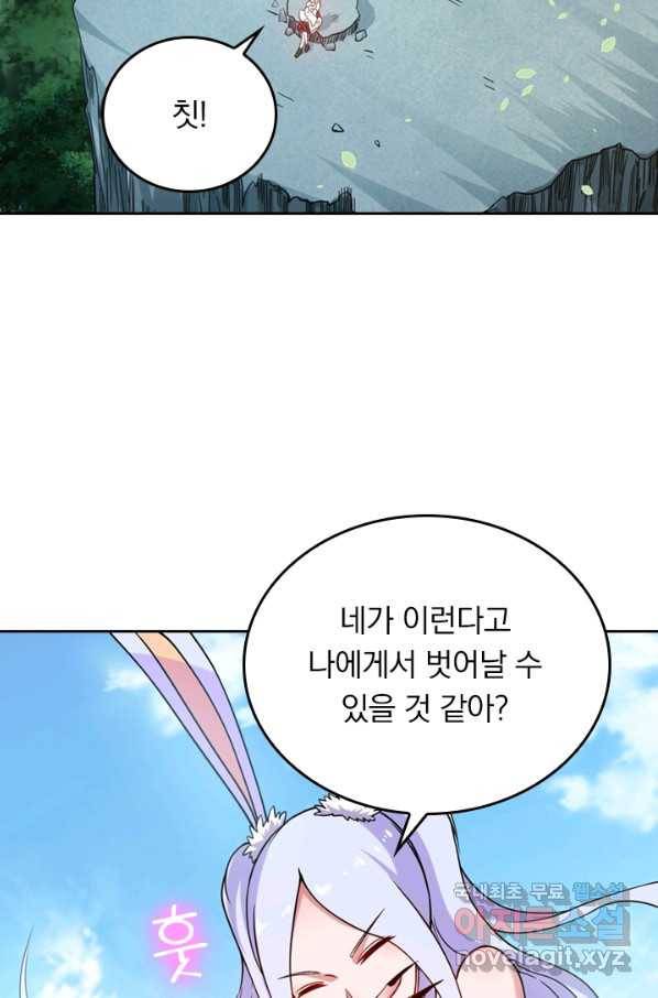 만렙종주 32화 14