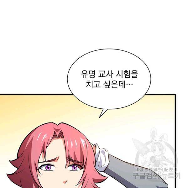 천도 도서관 134화 3