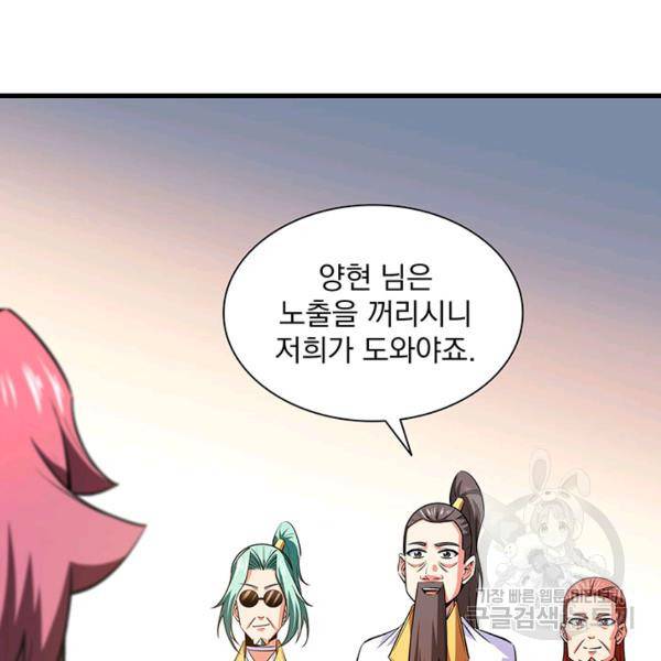 천도 도서관 134화 5